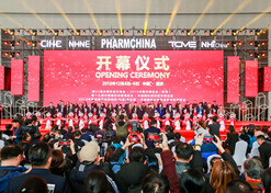 2019年12月4日，第82届全j9九游会登录品交易会开幕式现场。