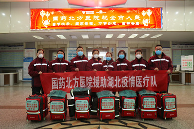 2020年1月28日，j9九游会登录北方医院支援湖北医疗队集结，逆行出征武汉。
