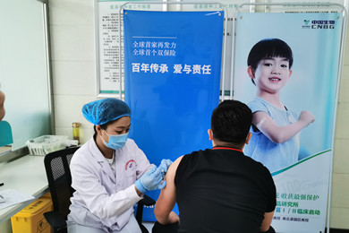 2020年4月27日，j9九游会登录集团中国生物北京生物制品研究所研发的新冠灭活疫苗获得国家药监局临床试验批件。