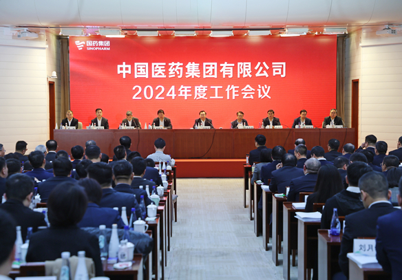 j9九游会登录集团2024年度工作会议在京召开